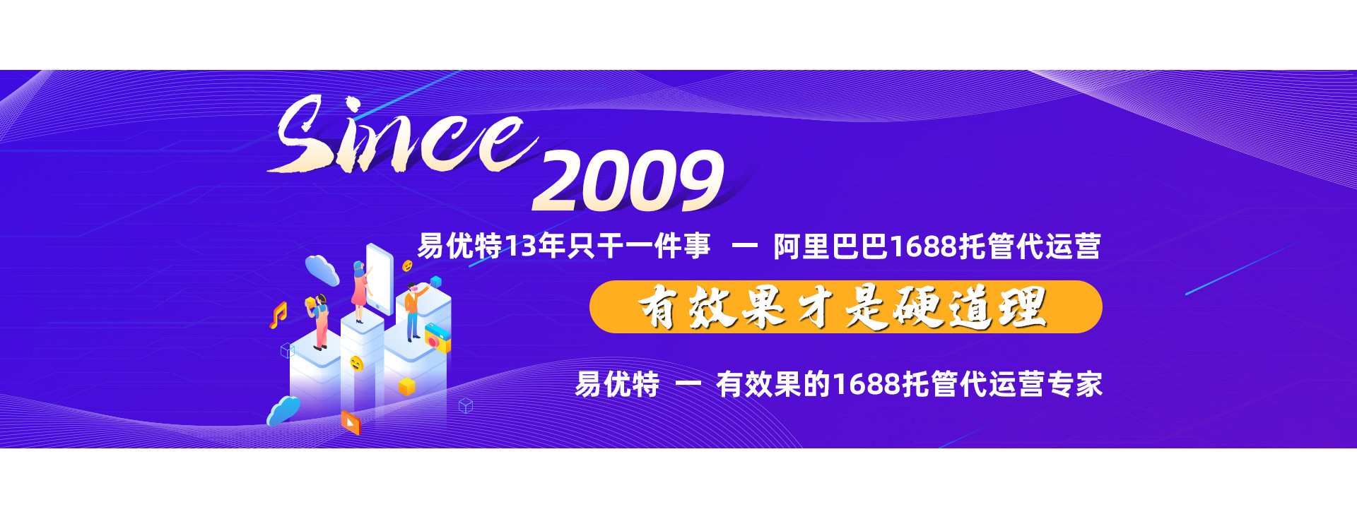 專業(yè)的代運(yùn)營(yíng)公司和企業(yè)自己運(yùn)營(yíng)的差別究竟在